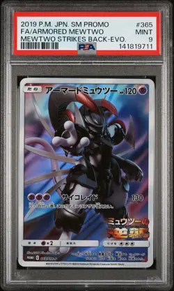 2019 POKEMON JAPANESE SM PROMO #365 FULL ART/ARMORED MEWTWO PSA 9 - Image 1