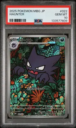2025 POKEMON JAPANESE MBG-MEGA STARTER SET MEGA GENGAR EX #022 HAUNTER PSA 10 - Image 1