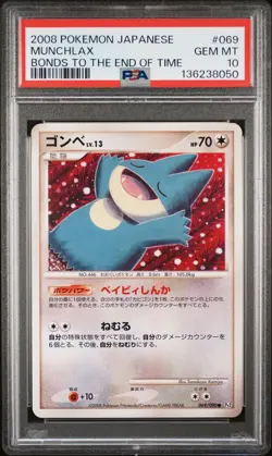 2008 POKEMON JAPANESE BONDS TO THE END OF TIME #069 MUNCHLAX PSA 10 - Image 1