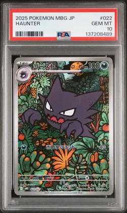 2025 POKEMON JAPANESE MBG-MEGA STARTER SET MEGA GENGAR EX #022 HAUNTER PSA 10 - Image 1