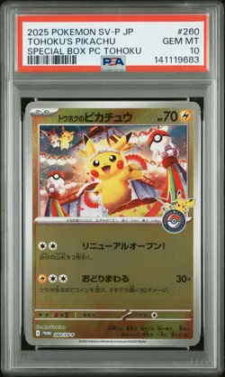 2025 POKEMON JAPANESE PROMO POKEMON CENTER TOHOKU #260 TOHOKU'S PIKACHU PSA 10 - Image 1
