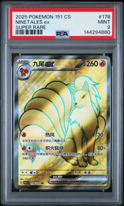 2025 POKEMON SIMPLIFIED CHINESE 151 C-151 SUPER RARE NINETALES EX PSA 9 - Image 1