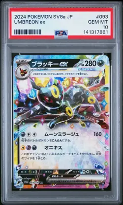 2024 POKEMON JAPANESE SV8A-TERASTAL FEST EX #093 UMBREON EX PSA 10 - Image 1
