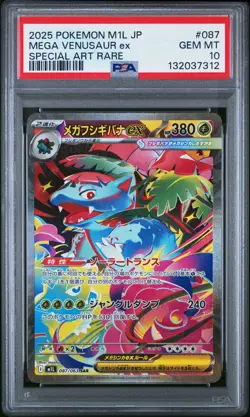 2025 POKEMON JAPANESE MEGA BRAVE SPECIAL ART RARE #087 MEGA VENUSAUR EX PSA 10 - Image 1