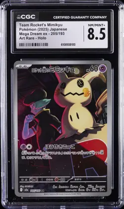 2025 POKEMON JAPANESE MEGA DREAM EX ART RARE #205 TEAM ROCKET'S MIMIKYU CGC 8.5 - Image 1