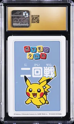 2025 POKEMON PLAYING CARDS JAPANESE 1ST PLACE PIKACHU CGC 10 PRISTINE - Image 2
