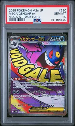 2025 POKEMON JAPANESE MEGA DREAM EX ATTACK RARE #230 MEGA GENGAR EX PSA 10 - Image 1