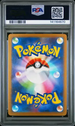 2025 POKEMON JAPANESE MEGA DREAM EX ATTACK RARE #230 MEGA GENGAR EX PSA 10 - Image 2