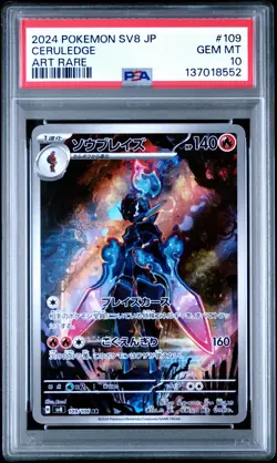 2024 POKEMON JAPANESE SUPER ELECTRIC BREAKER ART RARE #109 CERULEDGE PSA 10 - Image 1