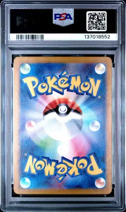 2024 POKEMON JAPANESE SUPER ELECTRIC BREAKER ART RARE #109 CERULEDGE PSA 10 - Image 2
