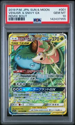 2019 POKEMON JAPANESE SUN & MOON REMIX BOUT #001 VENUSAUR & SNIVY GX PSA 10 - Image 1