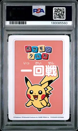 2025 POKEMON TARUKA 3RD PLACE-ROUND 1 PIKACHU PSA 10 - Image 2