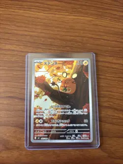 Pokemon Dedenne 085/080 M3: Nihil Zero Holo (Japanese) AR - Image 1