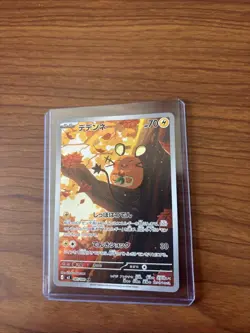 Pokemon Dedenne 085/080 M3: Nihil Zero Holo (Japanese) AR - Image 2