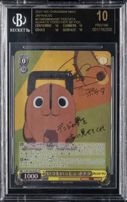 2023 WEISS SCHWARZ CHAINSAW MAN JPN POCHITA ALWAYS TOGETHER BGS 10 BLACK LABEL - Image 1