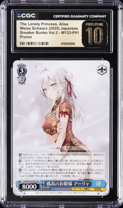 2025 WEISS SCHWARZ JPN PROMO #W123-P01 THE LONELY PRINCESS ALISA CGC 10 PRISTINE - Image 1