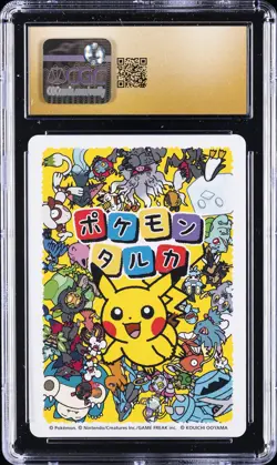 2025 POKEMON PLAYING CARDS JAPANESE LUCARIO CGC 10 PRISTINE - Image 2