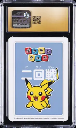 2025 POKEMON PLAYING CARDS JAPANESE 2ND PLACE PIKACHU CGC 10 PRISTINE - Image 2