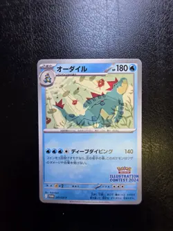 Feraligatr 241/SV-P Illustration Contest 2024 Stamped Japanese Pokemon Card - NM - Image 1