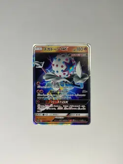 Blacephalon GX Ultra Beast Holo Pokemon Card SM12a 028/173 Japanese - Image 1