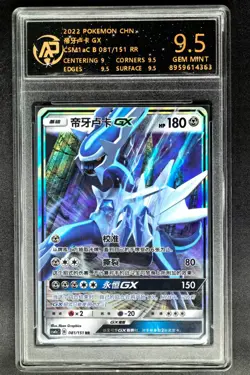 2022 pokemon cards CHN. Dialga GX 081/151 RR RPA 9.5 (SAME AS PSA 9) - Image 1