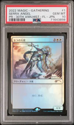 2022 MTG JAPANESE WPN 30TH ANNIVERSARY HISTORY-FOIL#1 SERRA ANGEL PSA 10 - Image 1