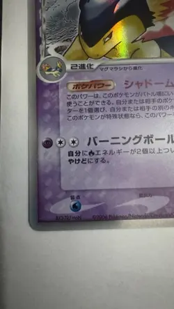 Pokemon TCG Typhlosion Delta Species Holo Rare 034/068 Japanese - Image 4