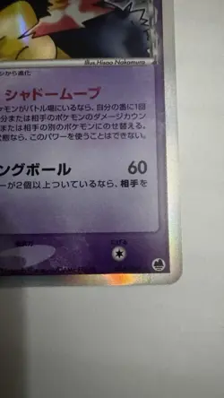 Pokemon TCG Typhlosion Delta Species Holo Rare 034/068 Japanese - Image 5