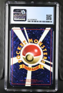 Pokemon Trade Please! 1998 Japanese Holo back promo CGC 8 (not psa) - Image 1