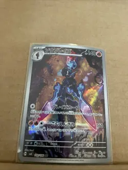 Ceruledge 109/106 AR Art Rare Pokemon 2024 Super Electric Breaker Japanese - Image 3
