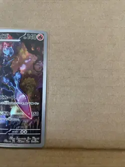 Ceruledge 109/106 AR Art Rare Pokemon 2024 Super Electric Breaker Japanese - Image 4