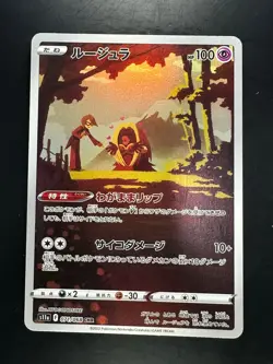 [NM] Jynx CHR 071/068 S11a Incandescent Arcana - Pokemon Card Japanese T897 - Image 1