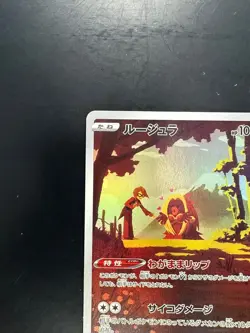 [NM] Jynx CHR 071/068 S11a Incandescent Arcana - Pokemon Card Japanese T897 - Image 2