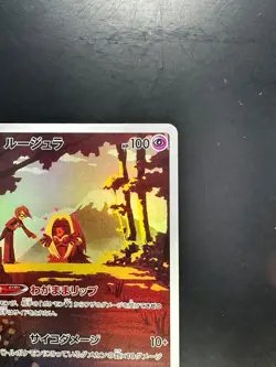 [NM] Jynx CHR 071/068 S11a Incandescent Arcana - Pokemon Card Japanese T897 - Image 3