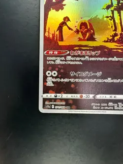 [NM] Jynx CHR 071/068 S11a Incandescent Arcana - Pokemon Card Japanese T897 - Image 4