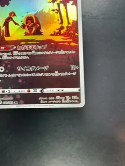 [NM] Jynx CHR 071/068 S11a Incandescent Arcana - Pokemon Card Japanese T897 - Image 5