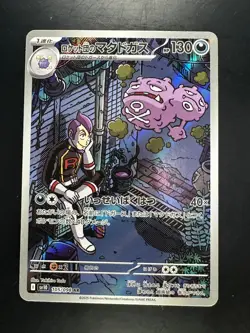 [NM] Team Rocket's Weezing AR 105/098 SV10 Pokemon Card Japanese U417 - Image 1