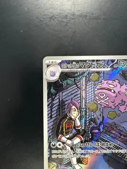 [NM] Team Rocket's Weezing AR 105/098 SV10 Pokemon Card Japanese U417 - Image 2
