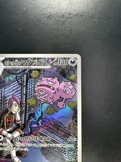 [NM] Team Rocket's Weezing AR 105/098 SV10 Pokemon Card Japanese U417 - Image 3