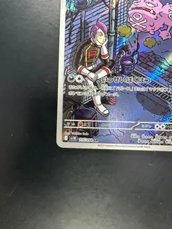 [NM] Team Rocket's Weezing AR 105/098 SV10 Pokemon Card Japanese U417 - Image 4