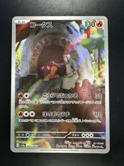 [NM/EX] Torkoal AR 069/066 Crimson Haze sv5a Pokemon Card Japanese U383 - Image 1