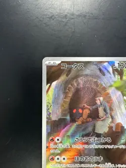 [NM/EX] Torkoal AR 069/066 Crimson Haze sv5a Pokemon Card Japanese U383 - Image 2