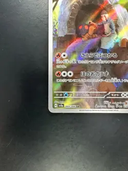 [NM/EX] Torkoal AR 069/066 Crimson Haze sv5a Pokemon Card Japanese U383 - Image 4
