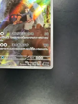 [NM/EX] Torkoal AR 069/066 Crimson Haze sv5a Pokemon Card Japanese U383 - Image 5