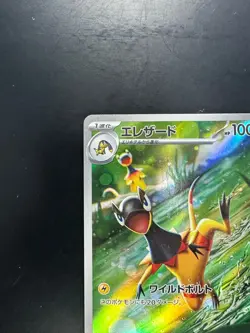 Heliolisk AR 073/066 SV5a Crimson Haze - Pokemon Card Japanese U384 - Image 2