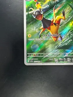 Heliolisk AR 073/066 SV5a Crimson Haze - Pokemon Card Japanese U384 - Image 4