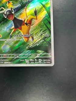 Heliolisk AR 073/066 SV5a Crimson Haze - Pokemon Card Japanese U384 - Image 5