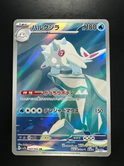 [NM/EX] Cetitan AR 069/064 SV7a Paradise Dragona - Pokemon Card Japanese U385 - Image 1