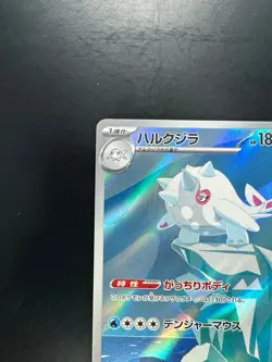 [NM/EX] Cetitan AR 069/064 SV7a Paradise Dragona - Pokemon Card Japanese U385 - Image 2