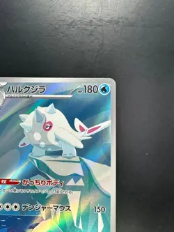 [NM/EX] Cetitan AR 069/064 SV7a Paradise Dragona - Pokemon Card Japanese U385 - Image 3